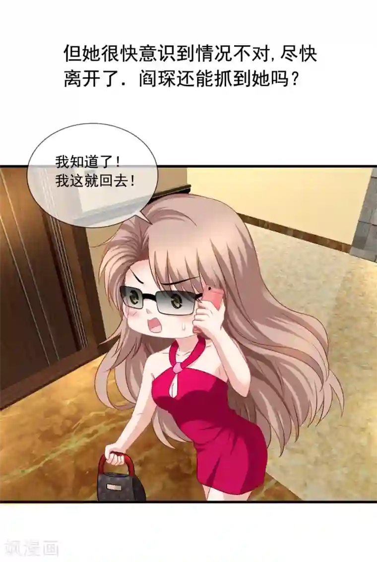 美味佳妻第50话 我相信你能还我清白