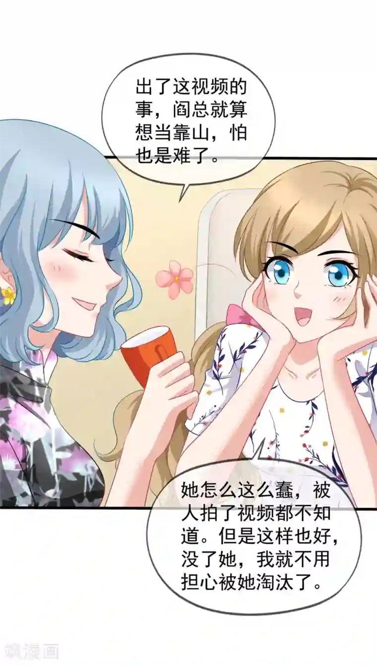 美味佳妻第50话 我相信你能还我清白