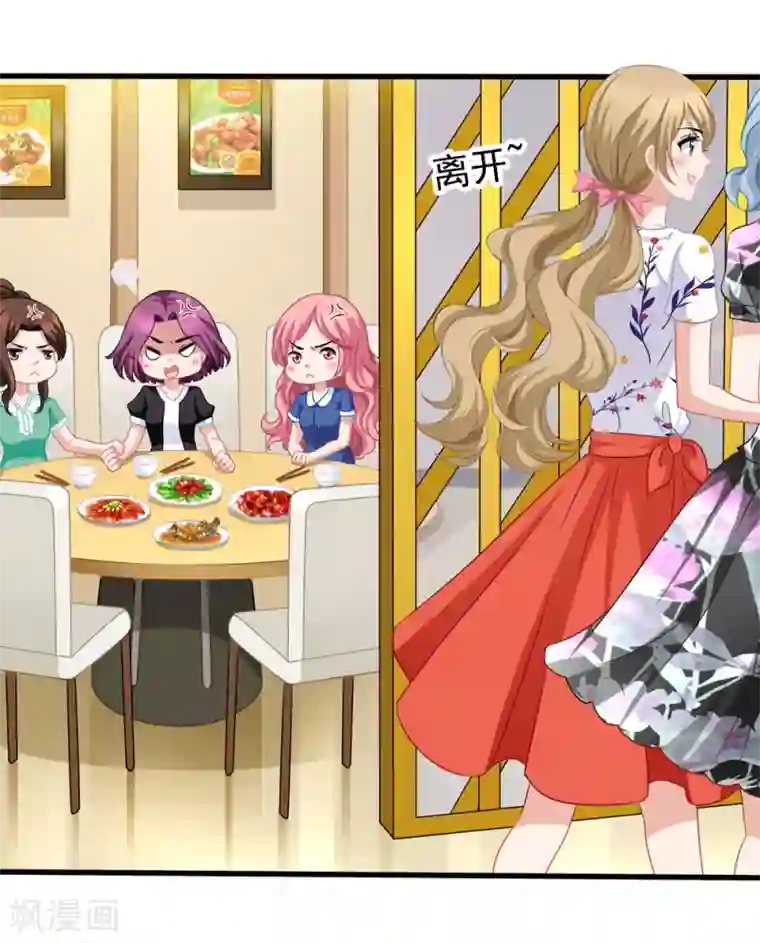 美味佳妻第50话 我相信你能还我清白