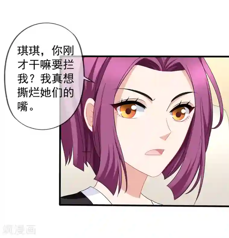 美味佳妻第50话 我相信你能还我清白