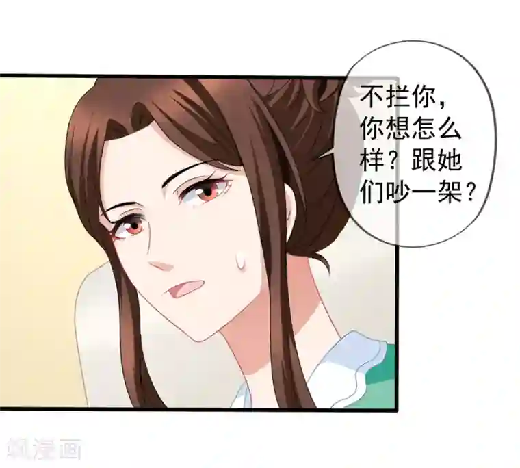 美味佳妻第50话 我相信你能还我清白