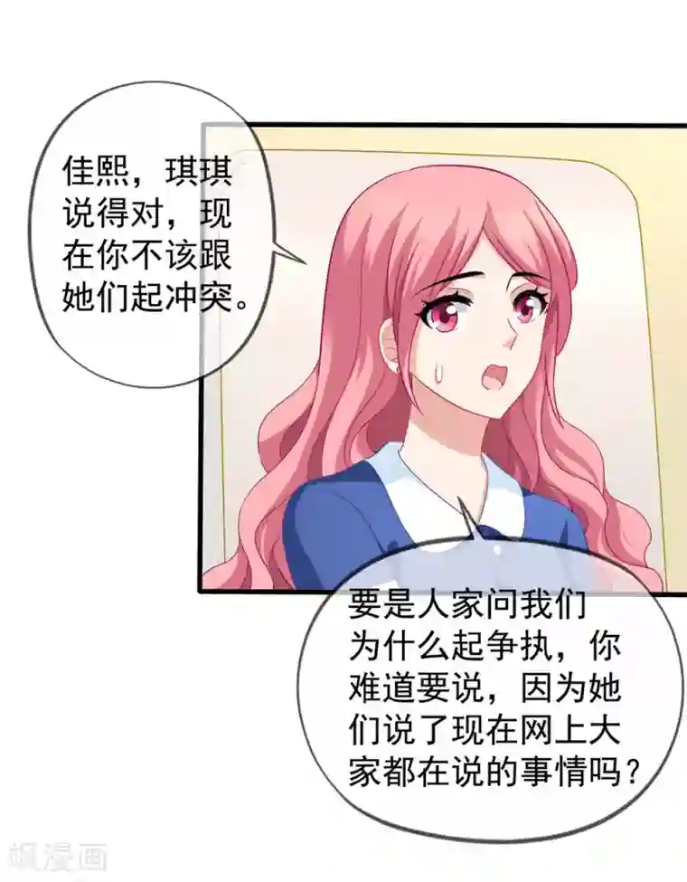 美味佳妻第50话 我相信你能还我清白