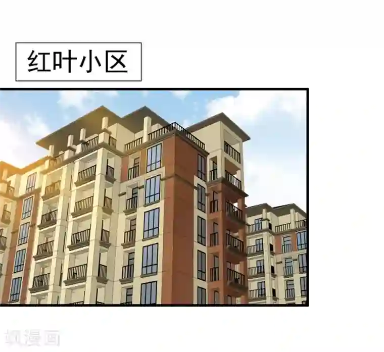 美味佳妻第51话 冒牌货