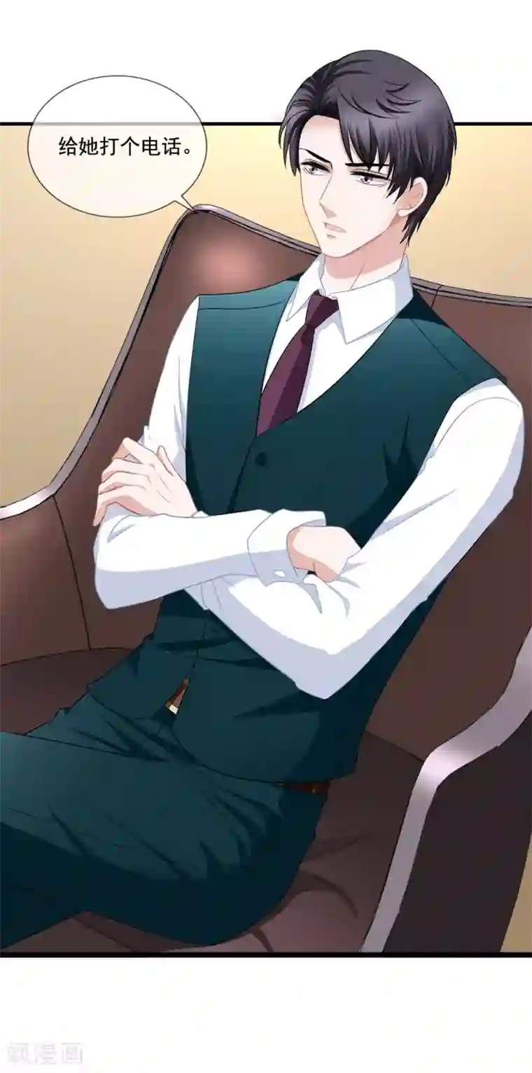 美味佳妻第51话 冒牌货