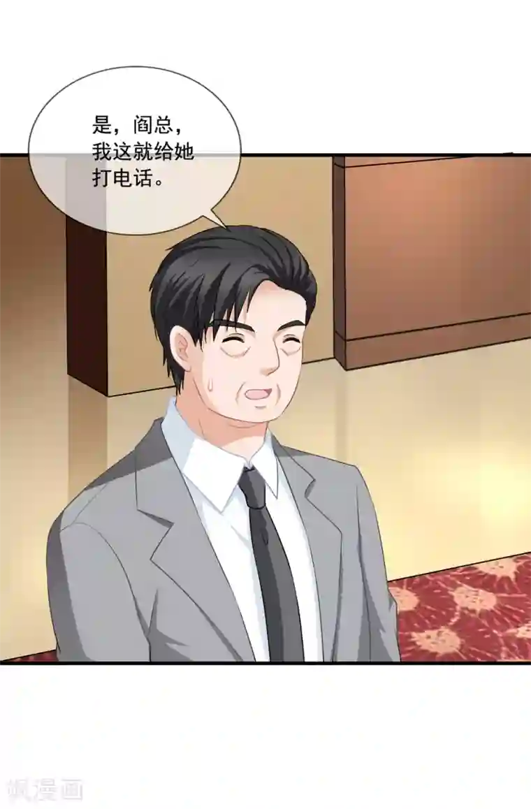 美味佳妻第51话 冒牌货