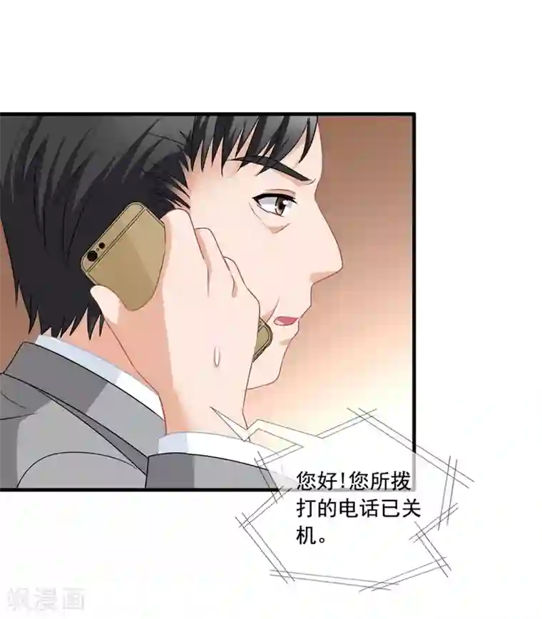 美味佳妻第51话 冒牌货