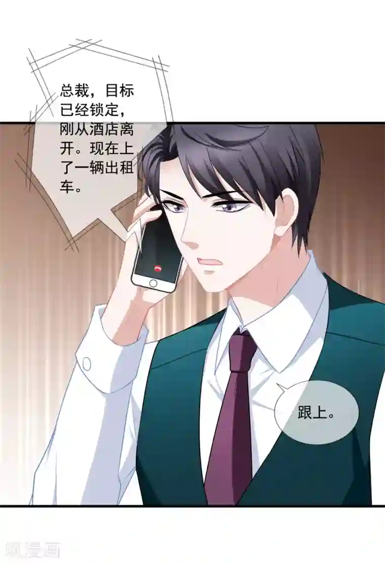 她痛苦承受他的强占h第51话 冒牌货