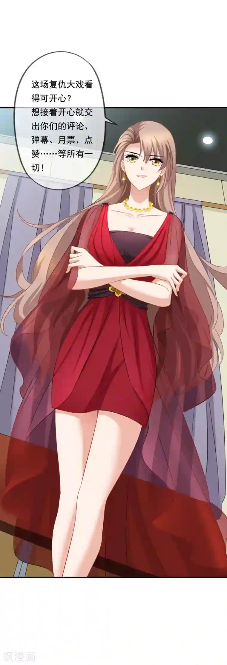 美味佳妻第51话 冒牌货