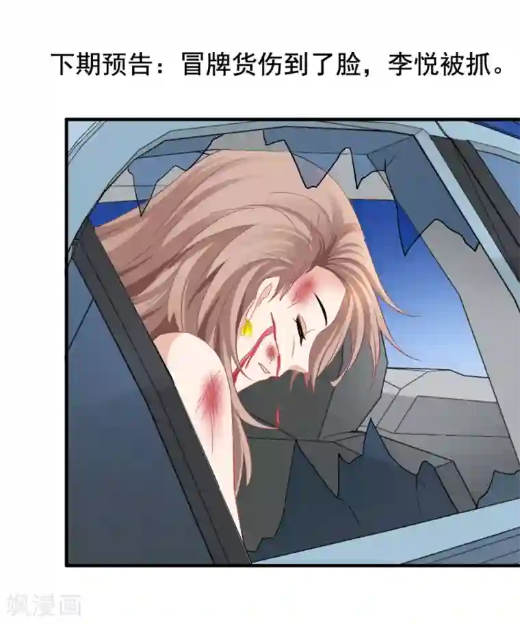 她痛苦承受他的强占h第51话 冒牌货