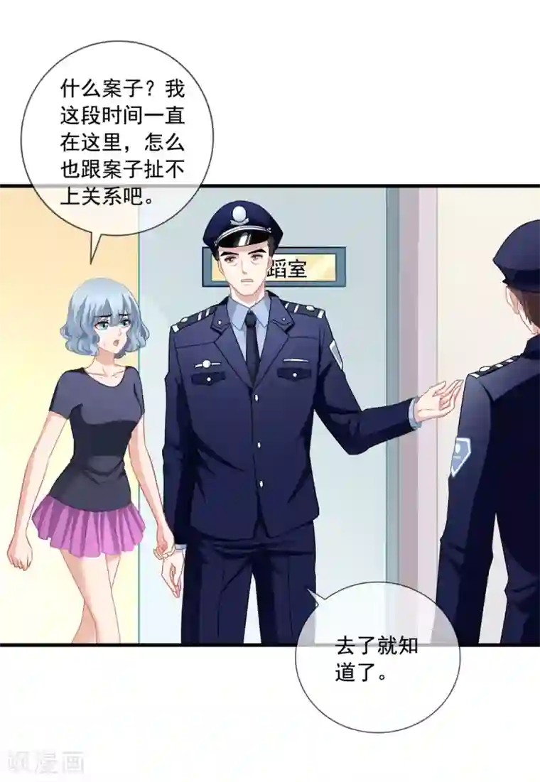 她痛苦承受他的强占h第51话 冒牌货