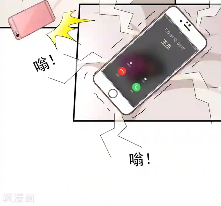 美味佳妻第51话 冒牌货