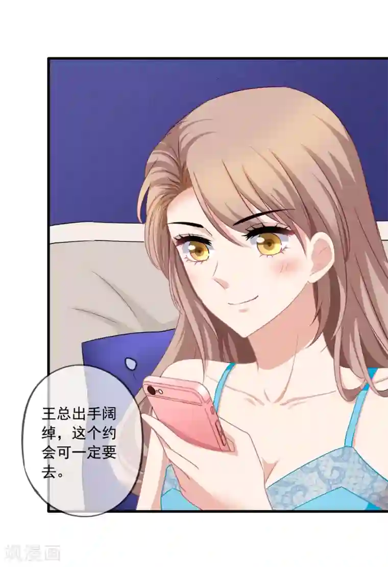 她痛苦承受他的强占h第51话 冒牌货