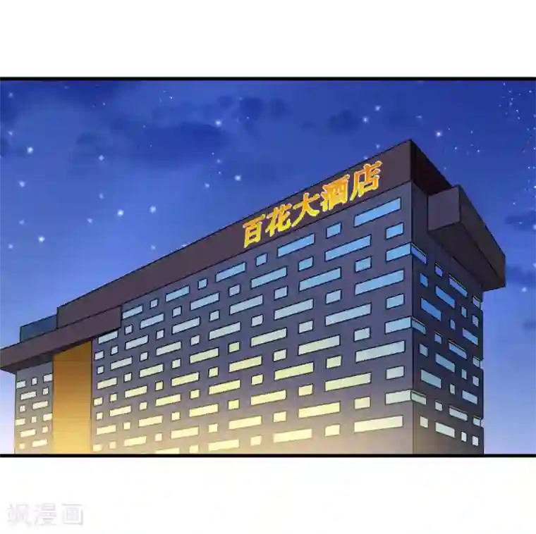 美味佳妻第51话 冒牌货