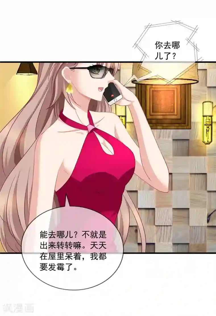 美味佳妻第51话 冒牌货