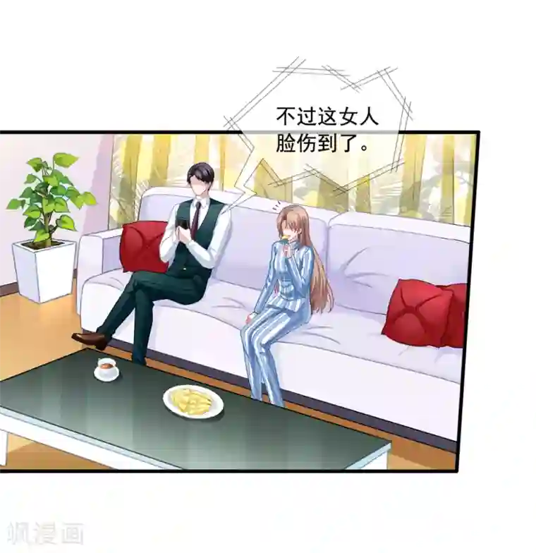 美味佳妻第52话 抓住李悦
