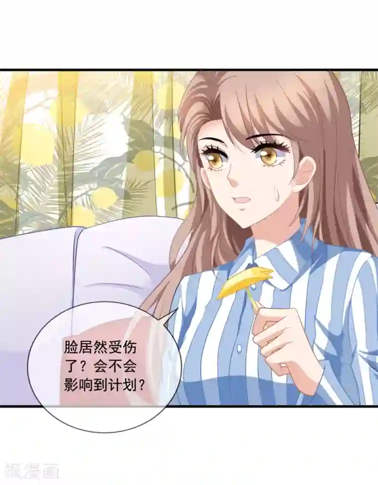 美味佳妻第52话 抓住李悦