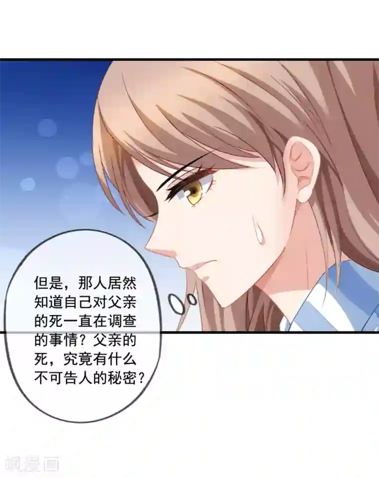 美味佳妻第52话 抓住李悦