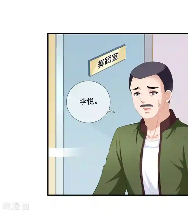 美味佳妻第52话 抓住李悦