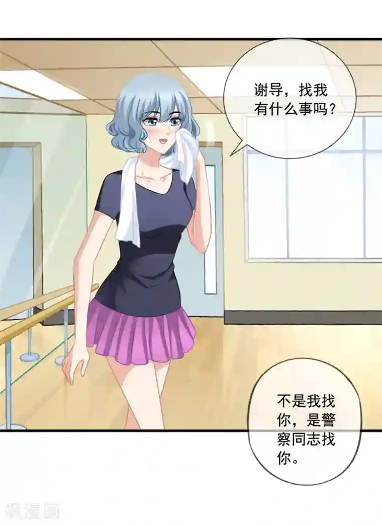 美味佳妻第52话 抓住李悦