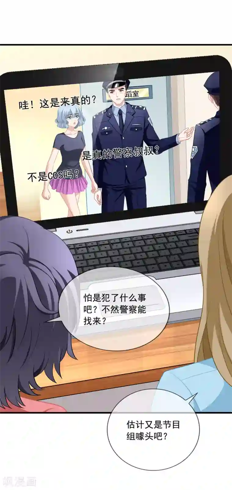 美味佳妻第52话 抓住李悦