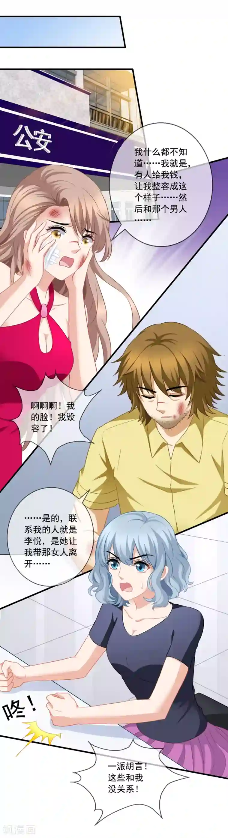 美味佳妻第52话 抓住李悦