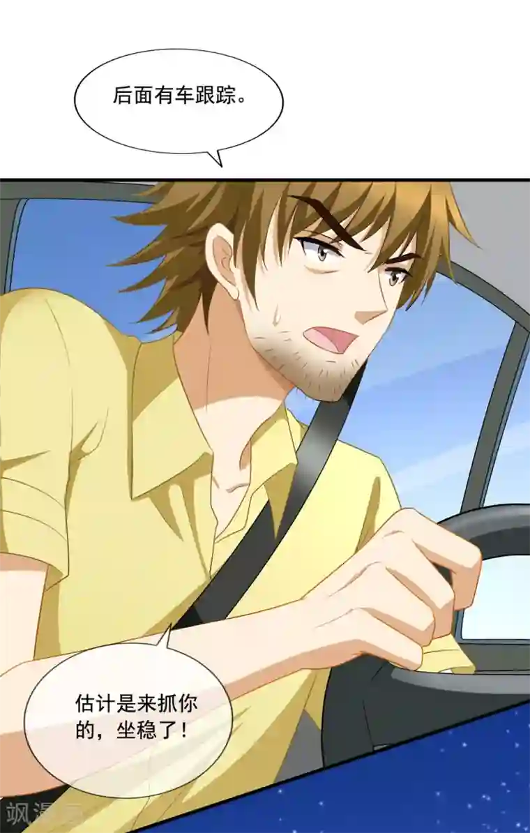 美味佳妻第52话 抓住李悦