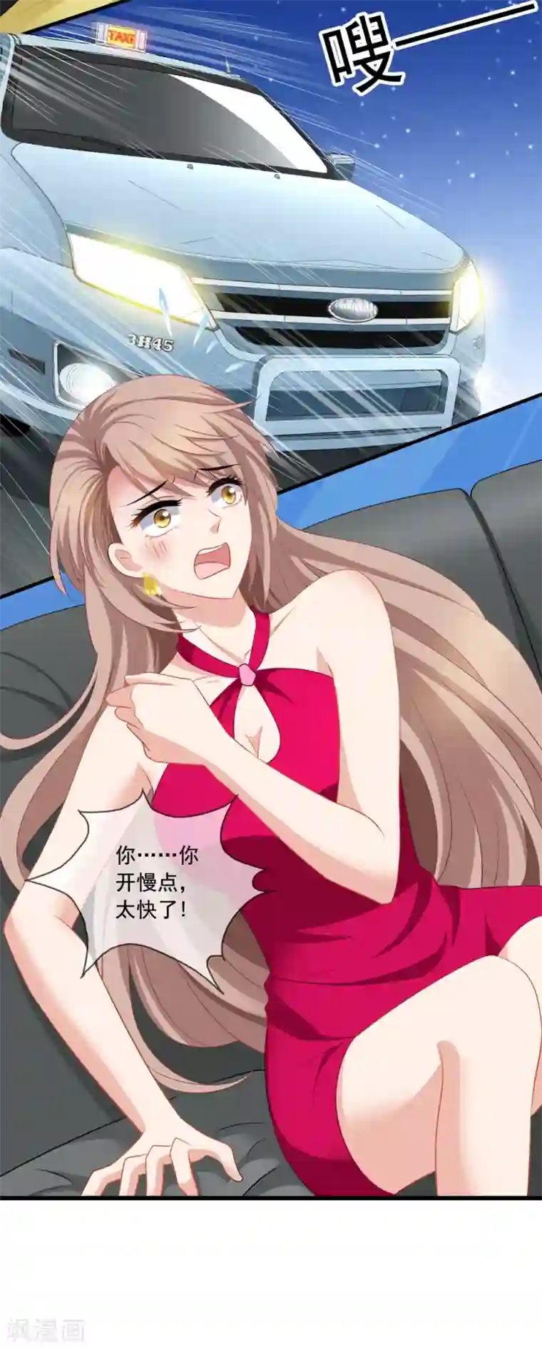 美味佳妻第52话 抓住李悦