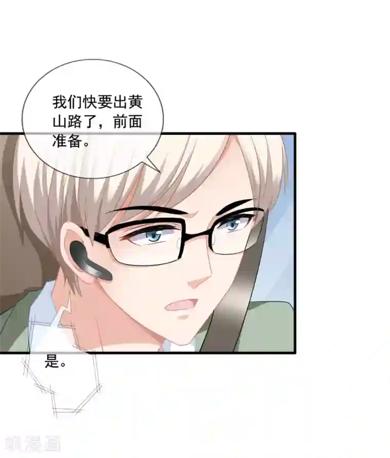 美味佳妻第52话 抓住李悦