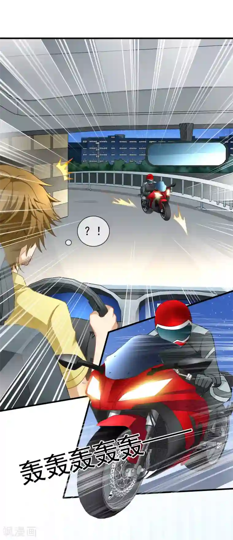 美味佳妻第52话 抓住李悦