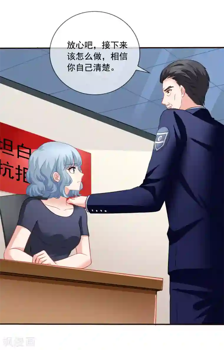 美味佳妻第53话 李悦认罪