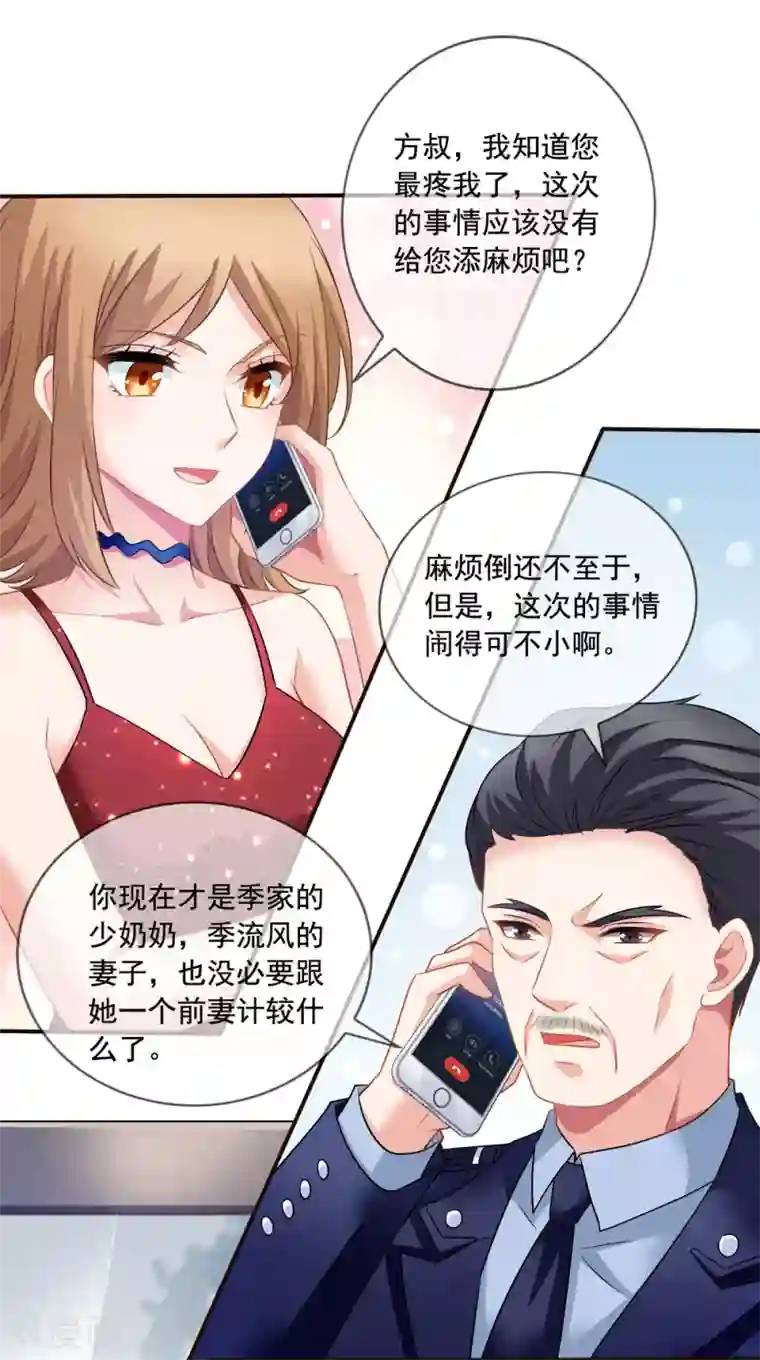 美味佳妻第53话 李悦认罪