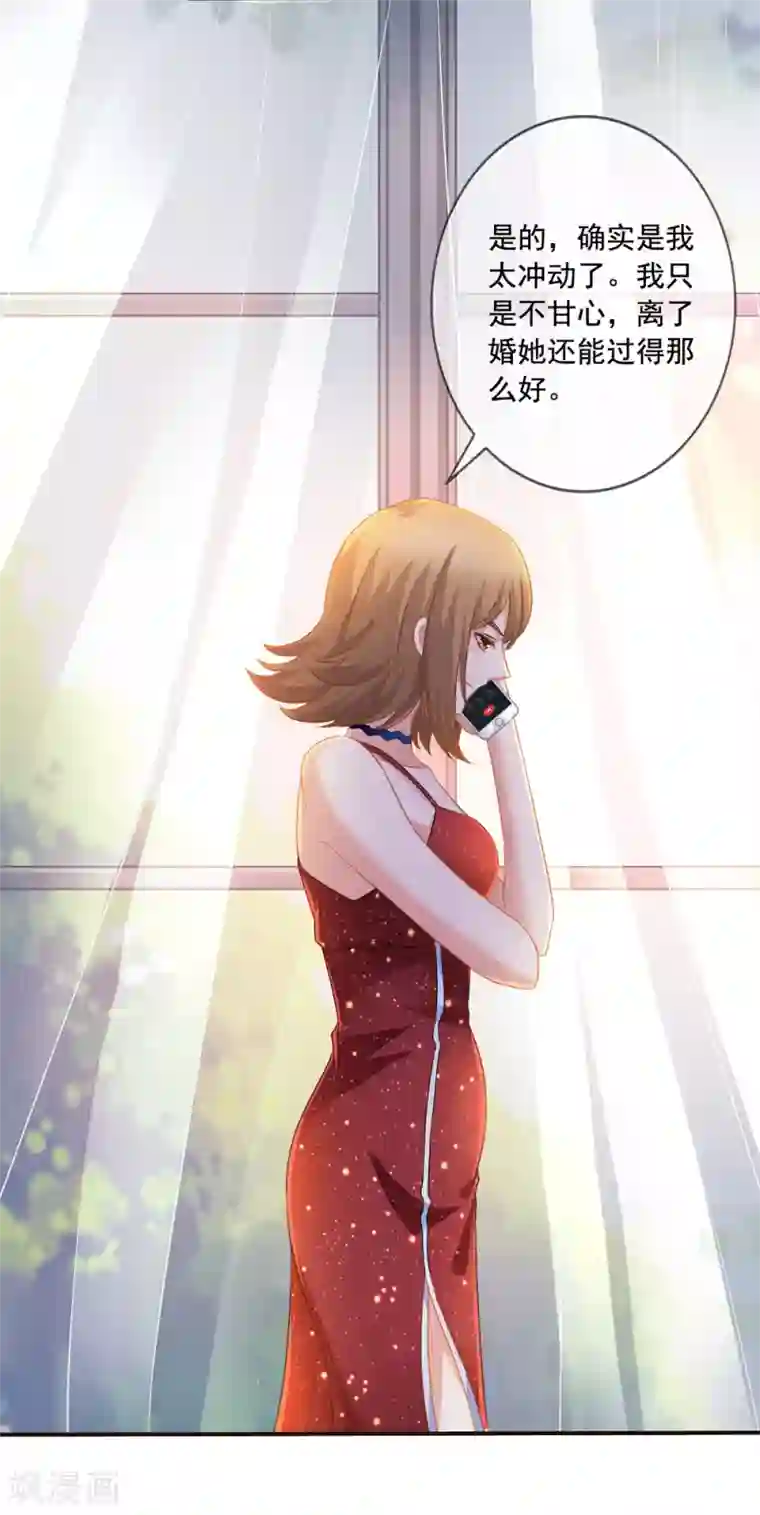 美味佳妻第53话 李悦认罪