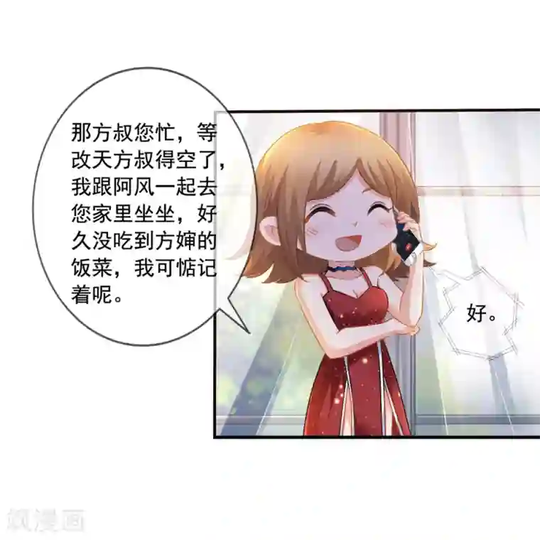 美味佳妻第53话 李悦认罪