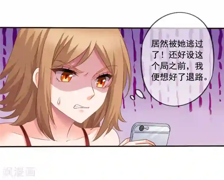 美味佳妻第53话 李悦认罪