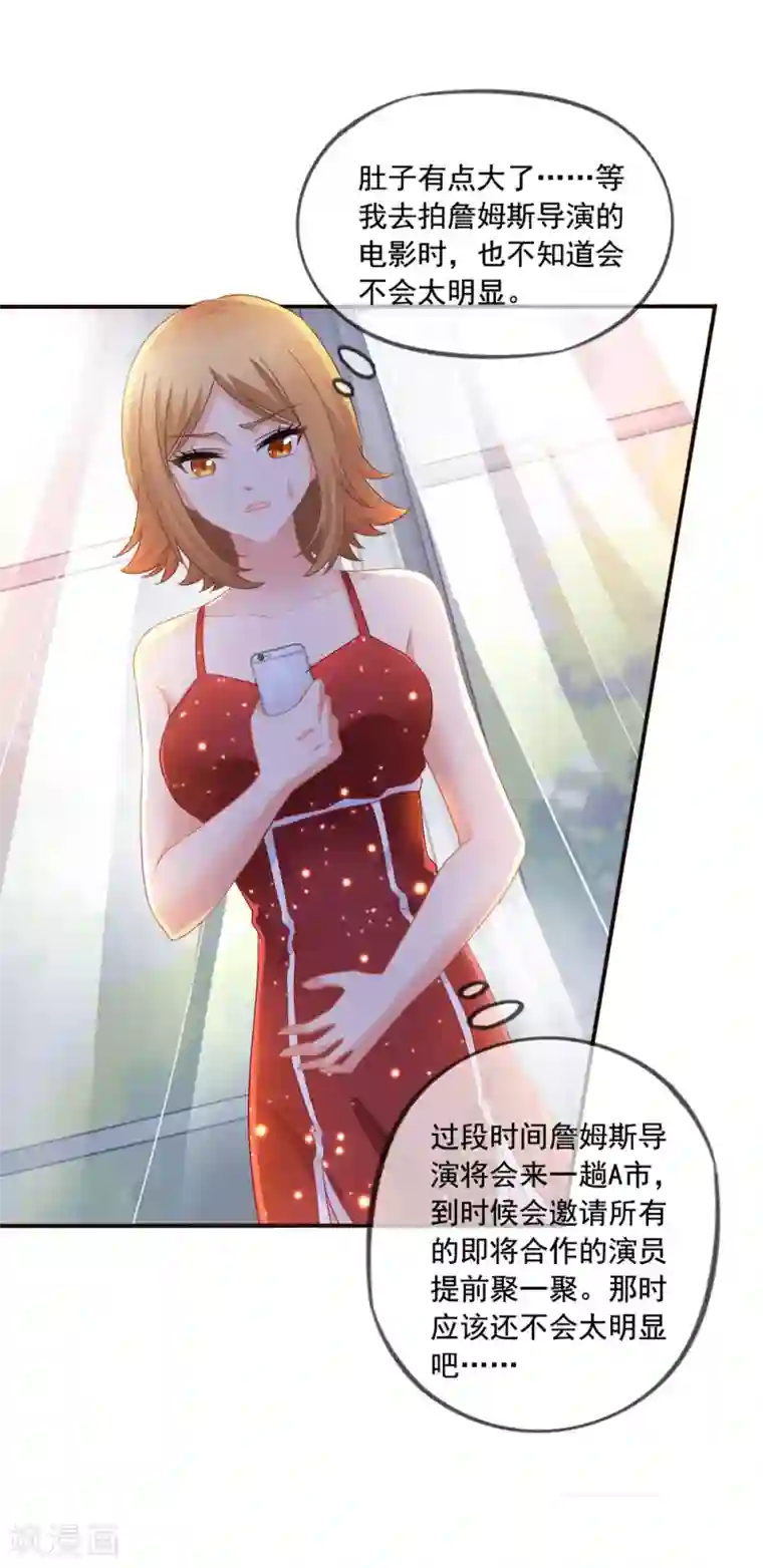 美味佳妻第53话 李悦认罪