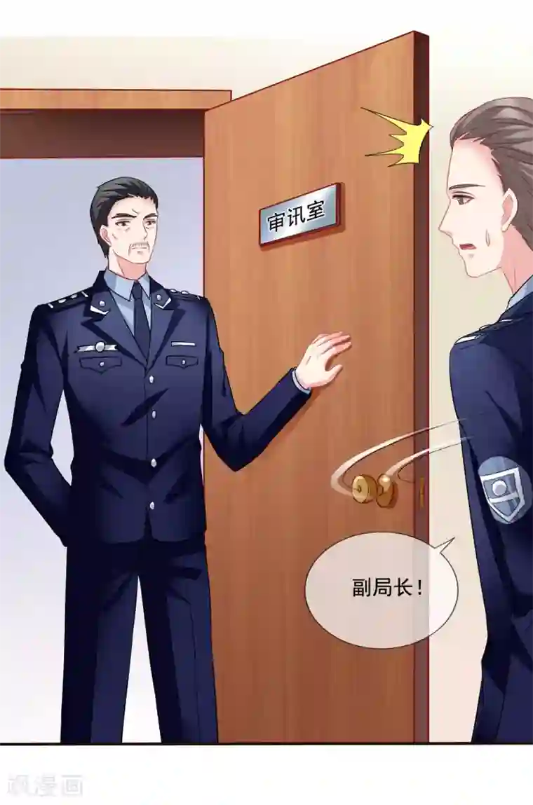 美味佳妻第53话 李悦认罪