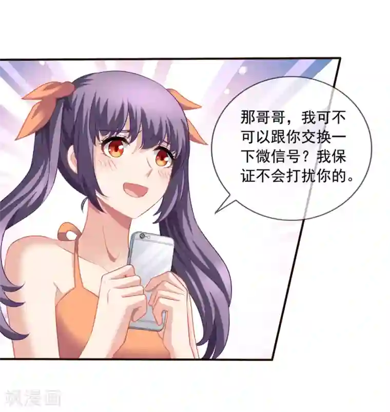 美味佳妻第53话 李悦认罪