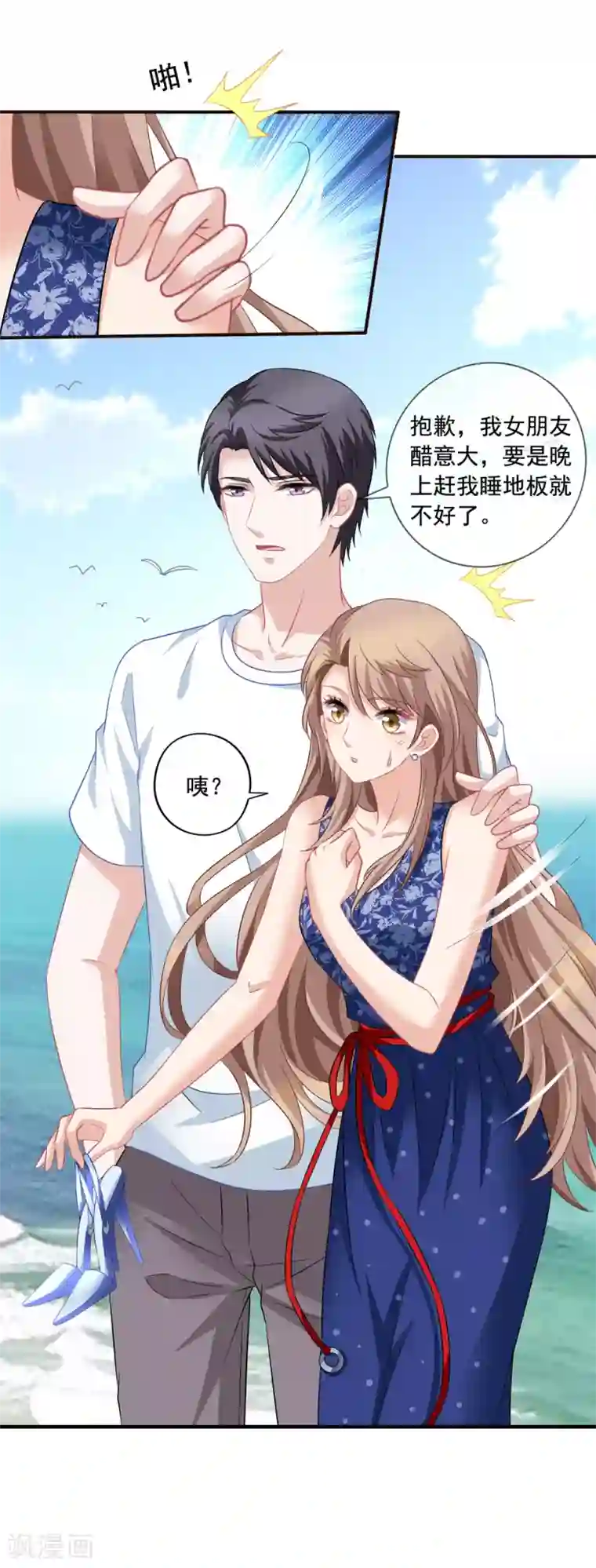 美味佳妻第53话 李悦认罪