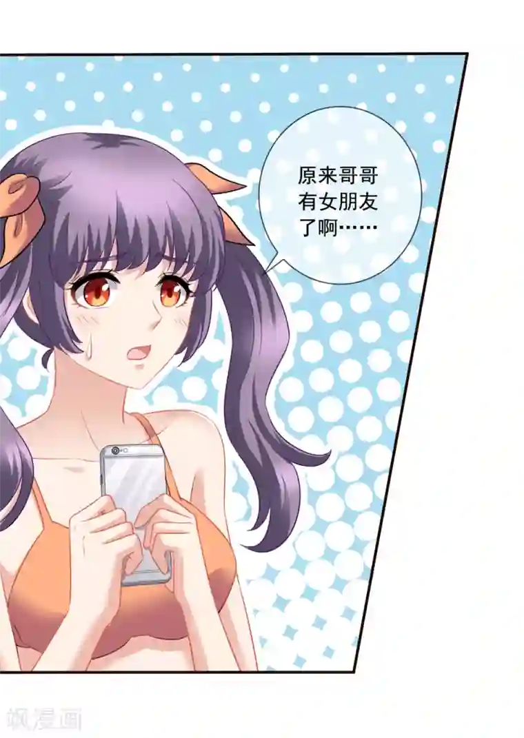 美味佳妻第53话 李悦认罪