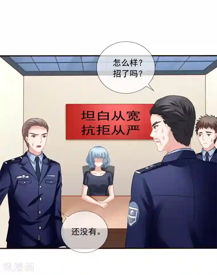 美味佳妻第53话 李悦认罪