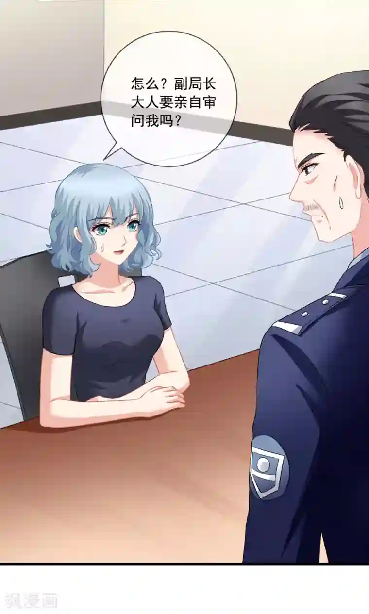 美味佳妻第53话 李悦认罪