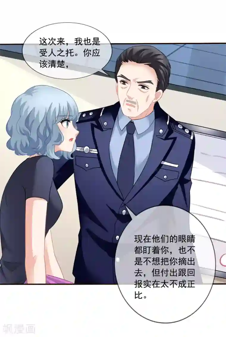 美味佳妻第53话 李悦认罪