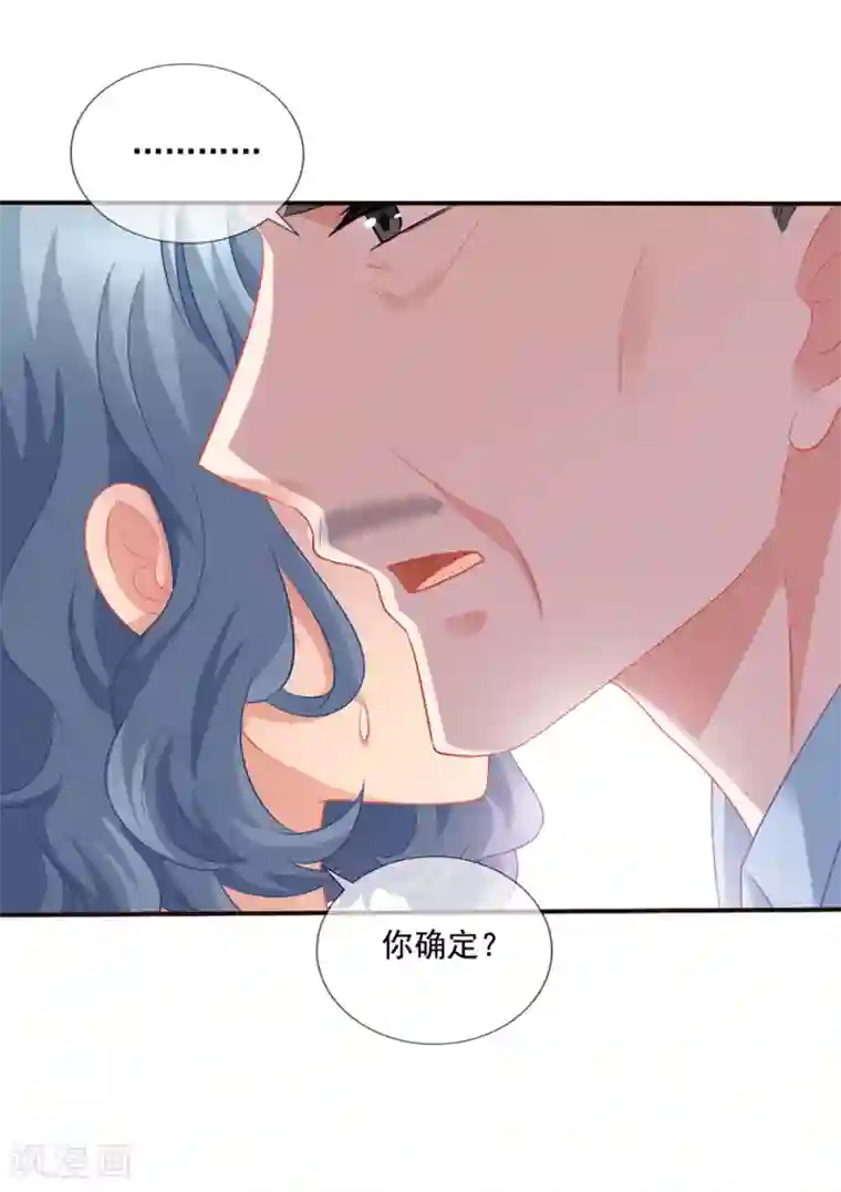 美味佳妻第53话 李悦认罪