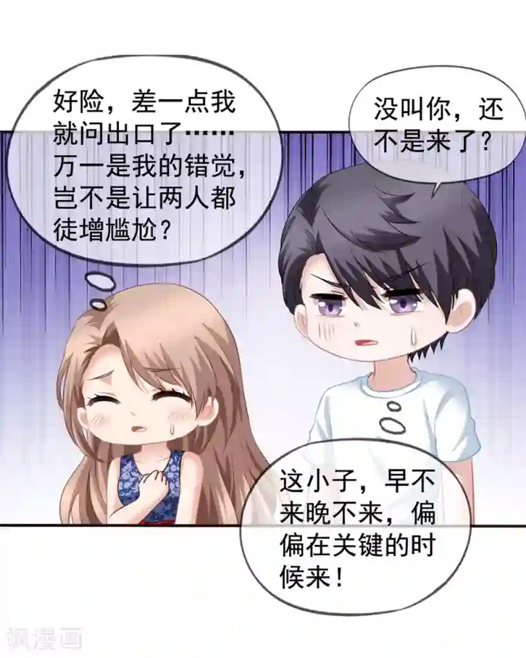 美味佳妻第54话 还了清白