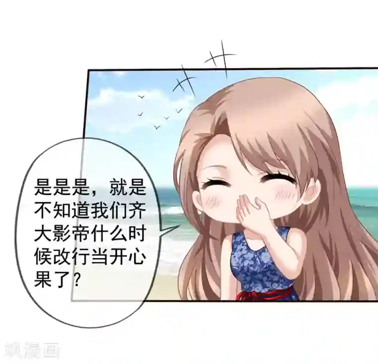 美味佳妻第54话 还了清白