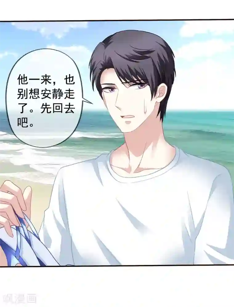 美味佳妻第54话 还了清白