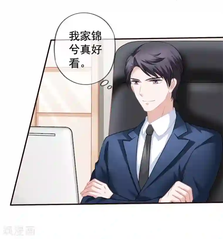 美味佳妻第54话 还了清白