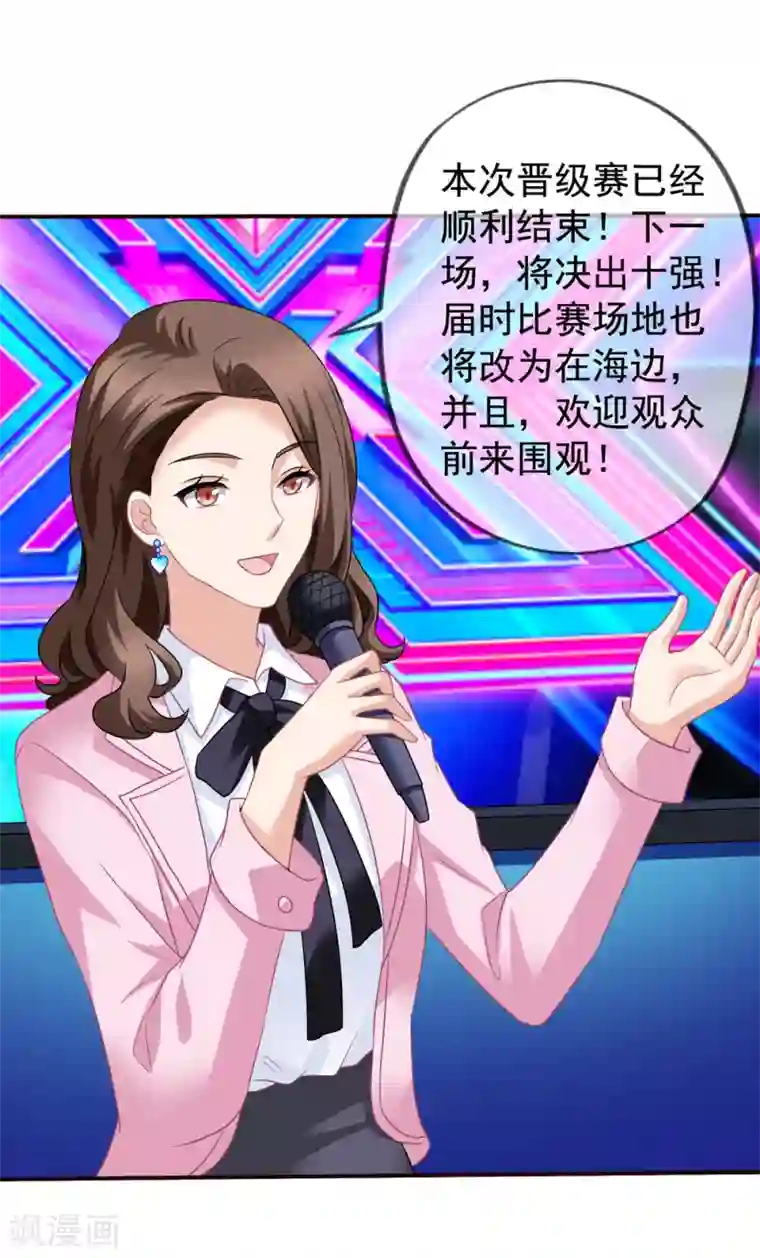 美味佳妻第54话 还了清白