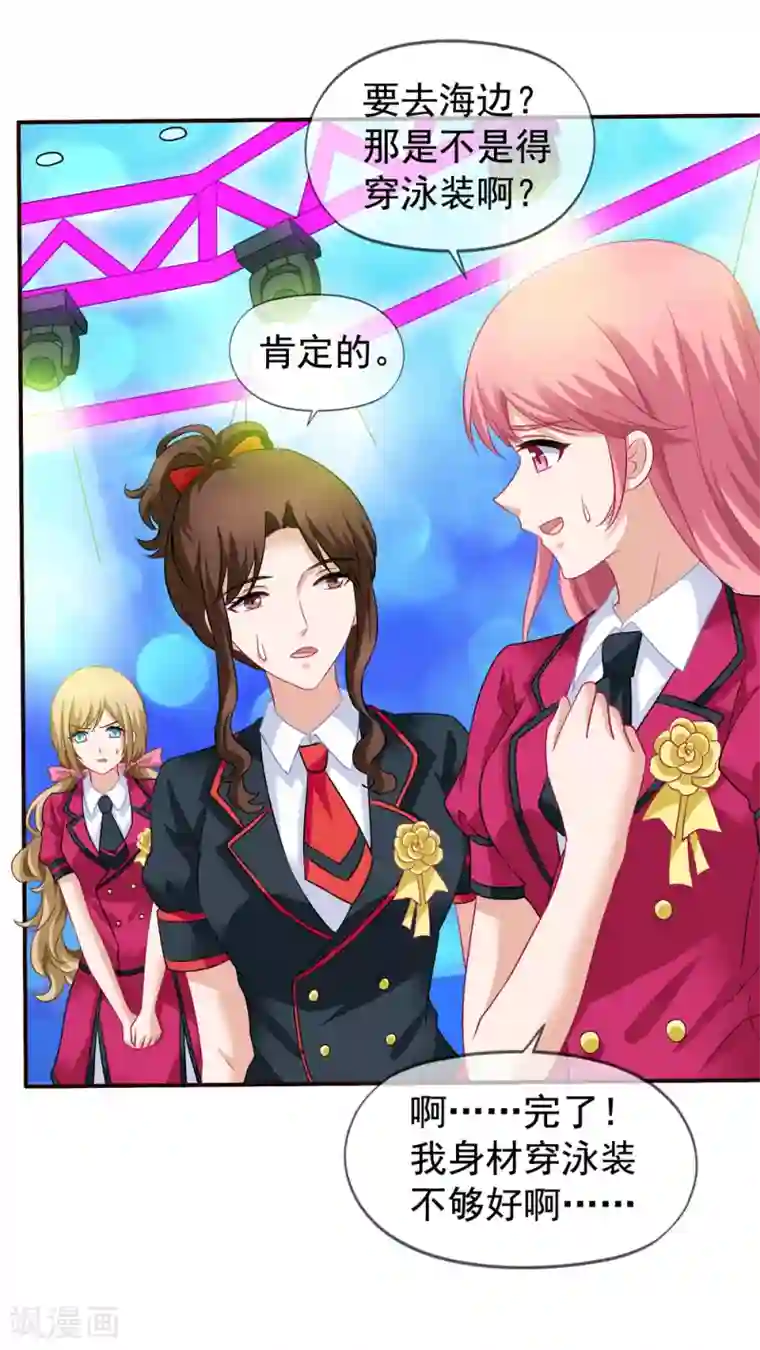 美味佳妻第54话 还了清白