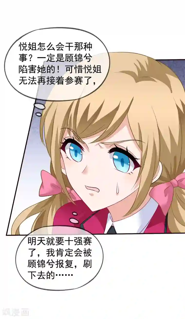 美味佳妻第54话 还了清白